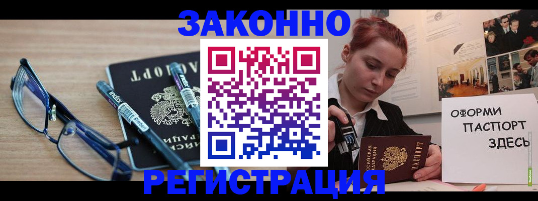 прописка поиск в Лисках